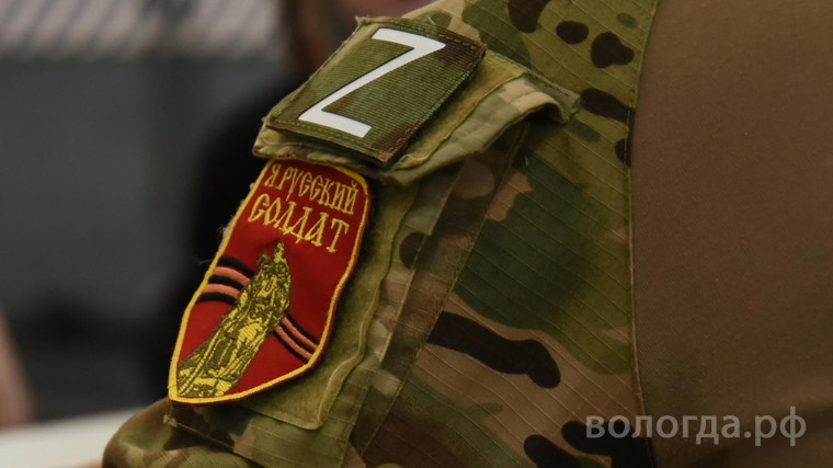 В Вологодской области будет создан многофункциональный центр для участников специальной военной операции. В Вологодской области будет создан многофункциональный центр для участников специальной военной операции.