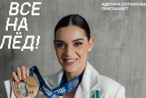 Комплекс мероприятий «Все на лёд» состоится на Вологодчине. Комплекс мероприятий «Все на лёд» состоится на Вологодчине.
