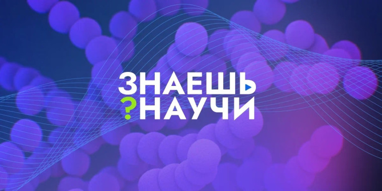 Научно-популярное видео предлагают снять школьникам Вологодчины. Научно-популярное видео предлагают снять школьникам Вологодчины.