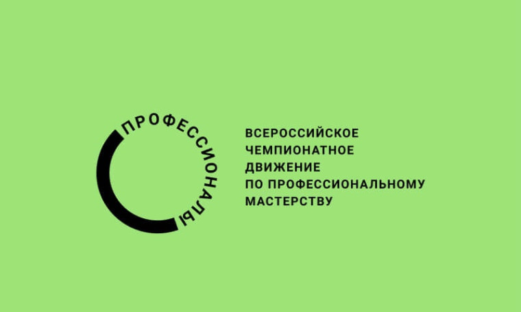 На Вологодчине стартует региональный этап Всероссийского чемпионатного движения по профессиональному мастерству. На Вологодчине стартует региональный этап Всероссийского чемпионатного движения по профессиональному мастерству.