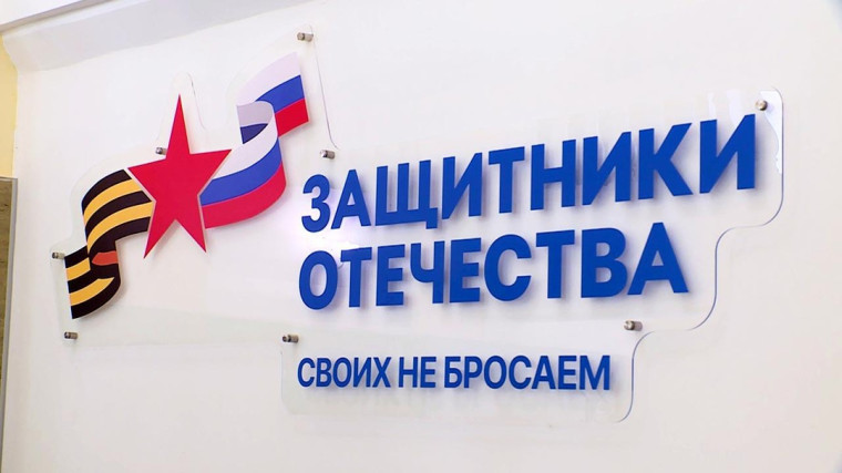 Фонд «Защитники Отечества» ежедневно оказывает поддержку вологодским ветеранам СВО и членам их семей. Фонд «Защитники Отечества» ежедневно оказывает поддержку вологодским ветеранам СВО и членам их семей.
