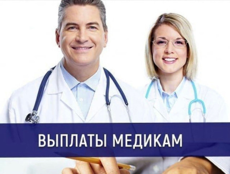 На Вологодчине медработники будут получать единовременные выплаты при трудоустройстве без возрастных ограничений. На Вологодчине медработники будут получать единовременные выплаты при трудоустройстве без возрастных ограничений.