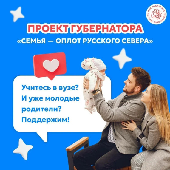 На Вологодчине успешно реализуется проект Губернатора «Семья – оплот Русского Севера». На Вологодчине успешно реализуется проект Губернатора «Семья – оплот Русского Севера».