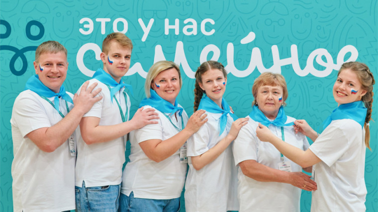 Семьи Вологодской области приглашают стать участниками второго сезона конкурса «Это у нас семейное». Семьи Вологодской области приглашают стать участниками второго сезона конкурса «Это у нас семейное».