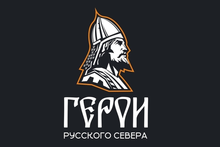 Участники проекта «Герои Русского Севера» будут развивать управленческие компетенции по специально разработанной программе. Участники проекта «Герои Русского Севера» будут развивать управленческие компетенции по специально разработанной программе.
