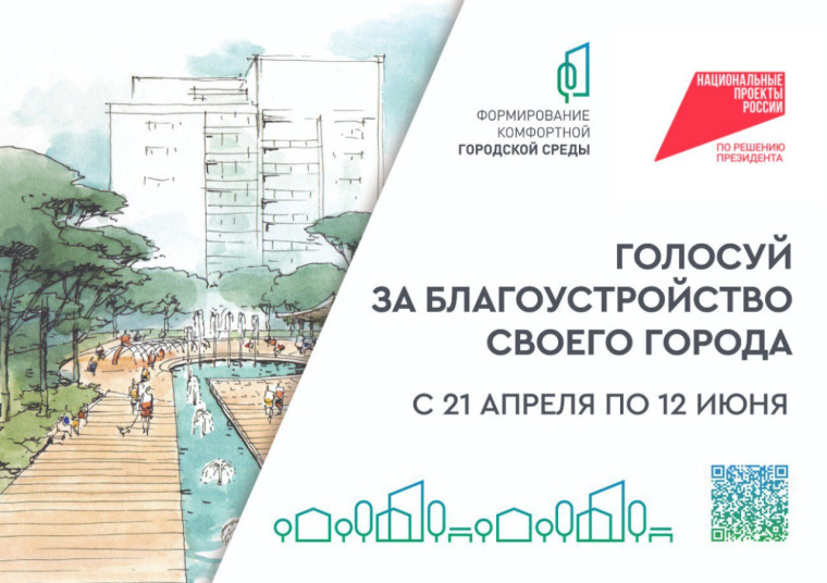 Более 32 тысяч голосов собрали волонтеры по проекту «Формирование комфортной городской среды» на Вологодчине. Более 32 тысяч голосов собрали волонтеры по проекту «Формирование комфортной городской среды» на Вологодчине.